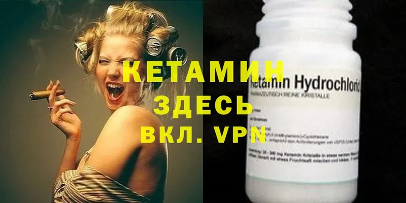 КЕТАМИН ketamine  OMG зеркало  Лосино-Петровский 